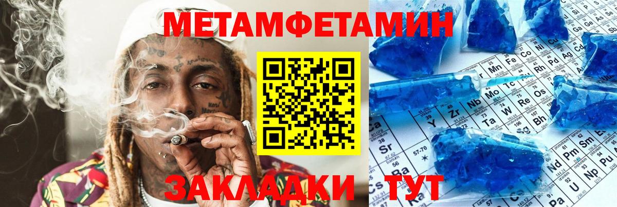 АМФЕТАМИН 97% Улан-Удэ