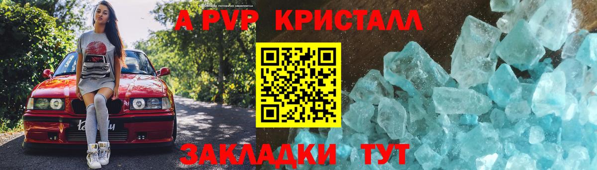 А ПВП крисы CK Улан-Удэ