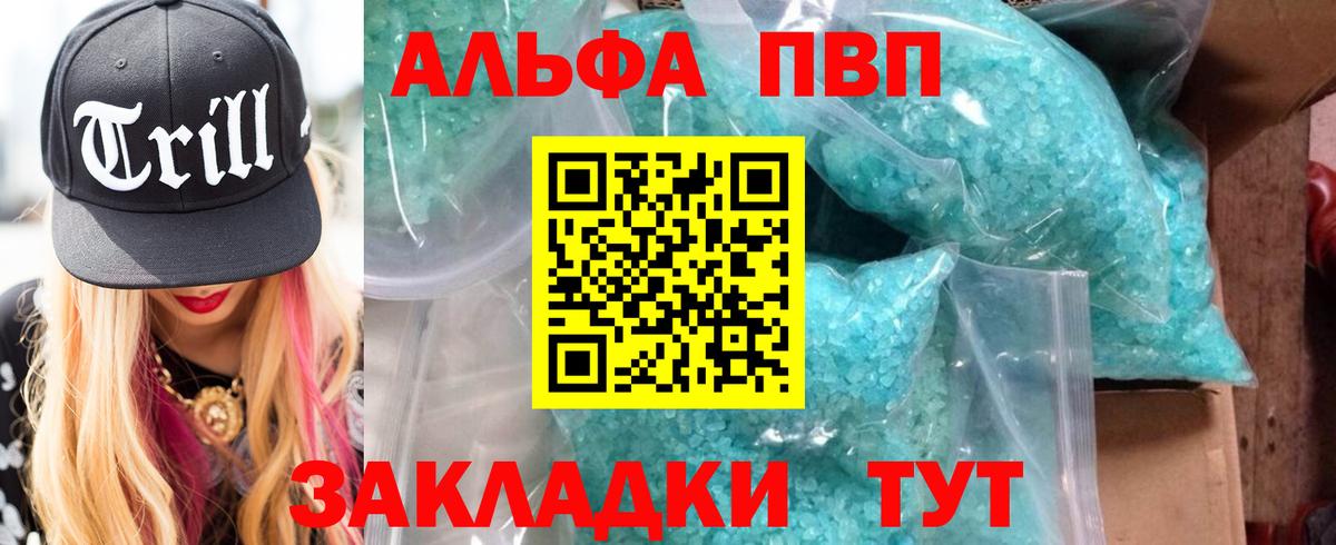 Улан-Удэ  Alfa_PVP СК  Вход с VPN  А ПВП мука  A PVP Соль 