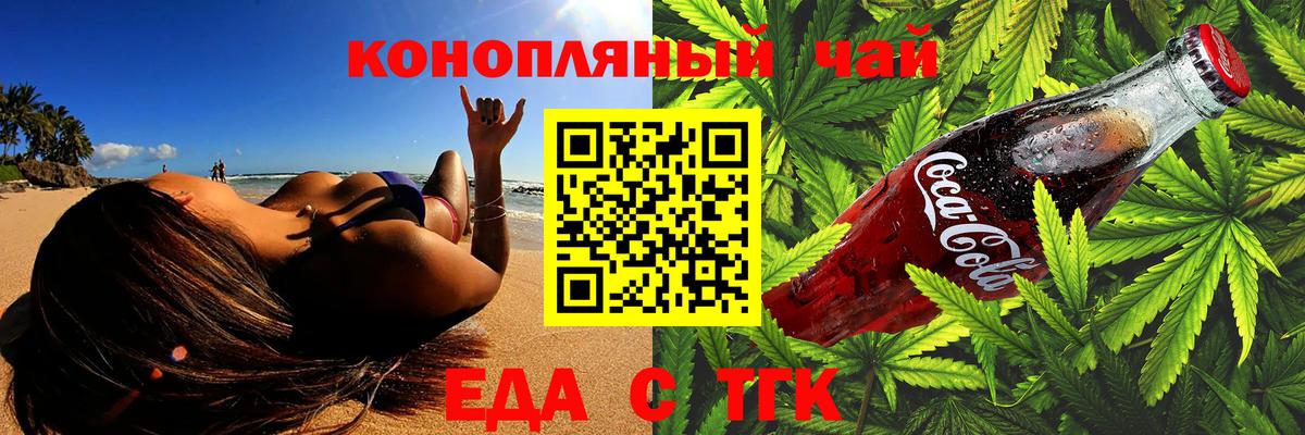 Улан-Удэ  Печенье с ТГК конопля  Вход с VPN 
