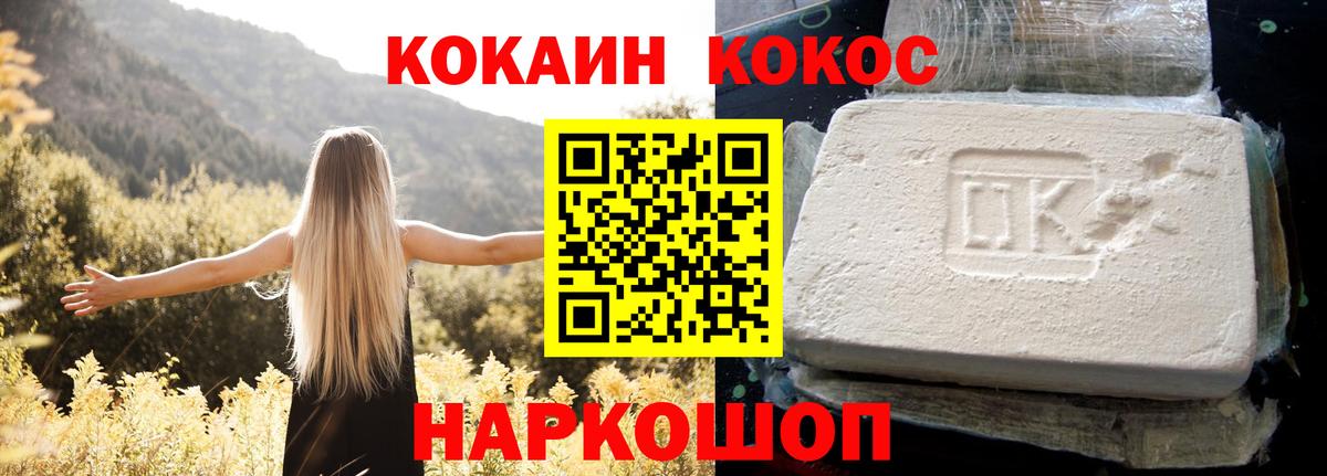 как найти наркотики  Cocaine Колумбийский  Вход с VPN  КОКАИН FishScale  Улан-Удэ  КОКАИН 