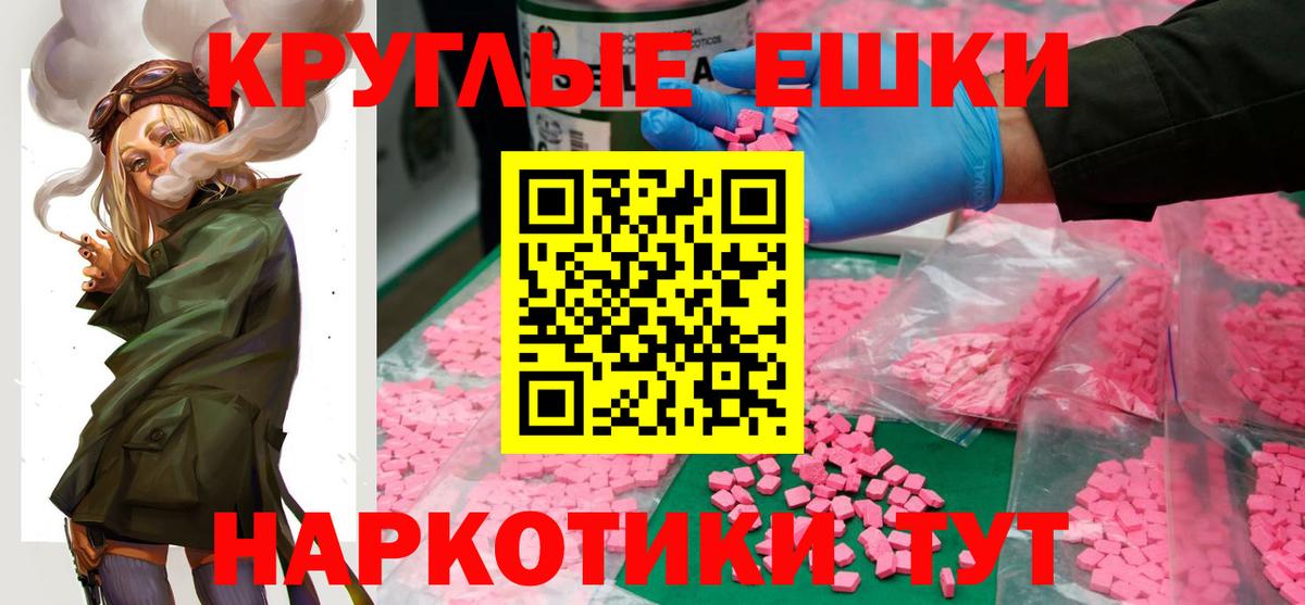 Ecstasy  Ecstasy диски  Вход с VPN  ЭКСТАЗИ 280 MDMA  Улан-Удэ 