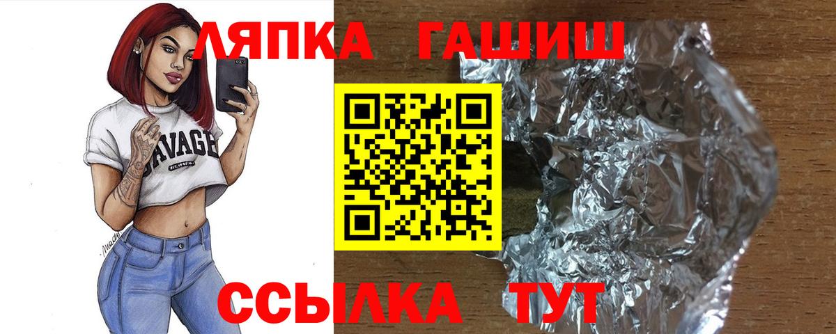 ГАШИШ hashish Улан-Удэ