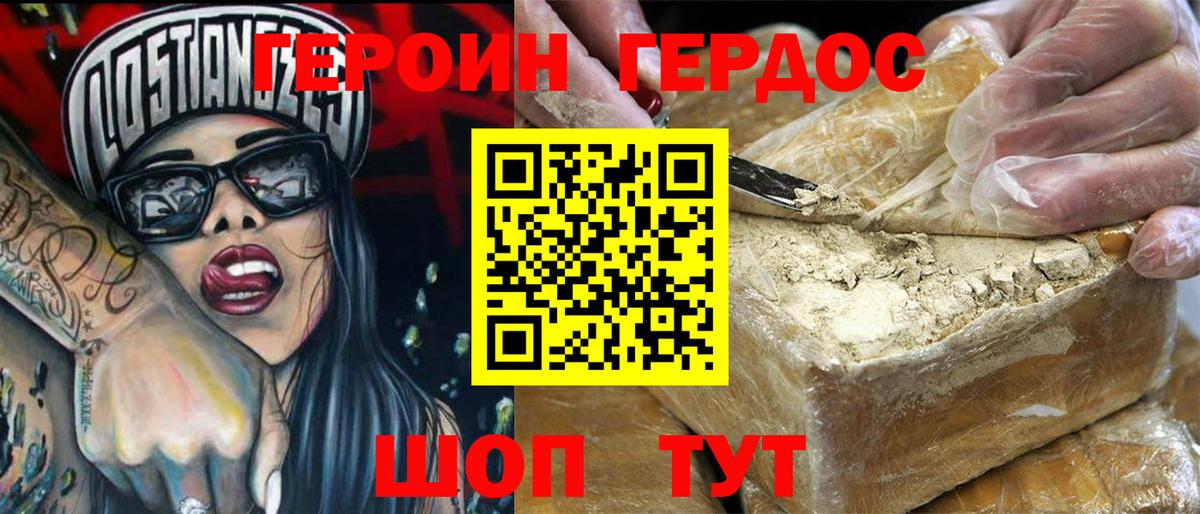 ГЕРОИН белый  Вход с VPN  Улан-Удэ 