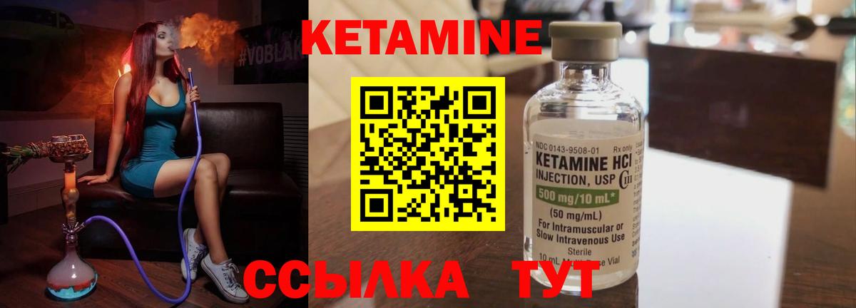 Кетамин ketamine  Кетамин ketamine  Улан-Удэ  Вход с VPN 