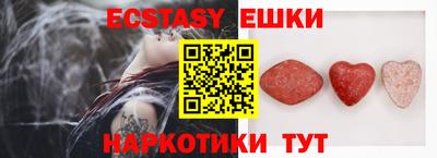 экстази Обнинск