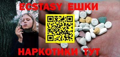 экстази Обнинск