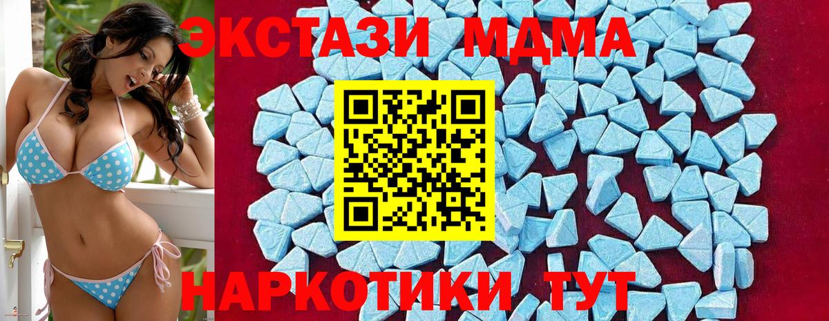 МДМА crystal  MDMA Molly  МДМА  Вход с VPN  Улан-Удэ 
