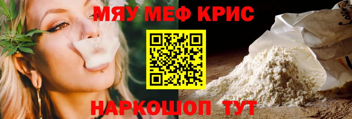 Меф  Меф  Вход с VPN  Улан-Удэ  МЕФ мука  Мефедрон VHQ 