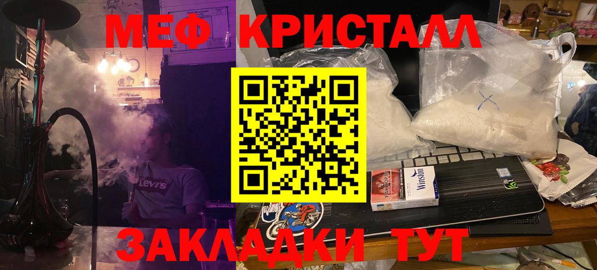 Меф мука Улан-Удэ