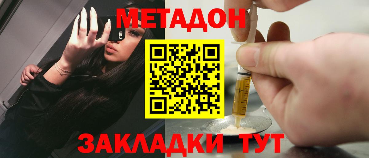 Метадон VHQ Улан-Удэ