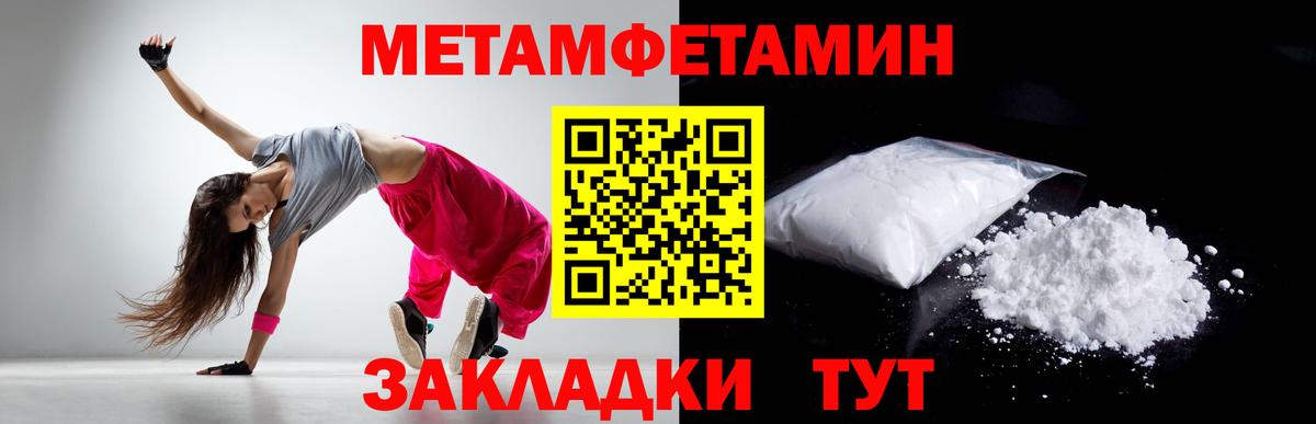 Первитин винт Улан-Удэ