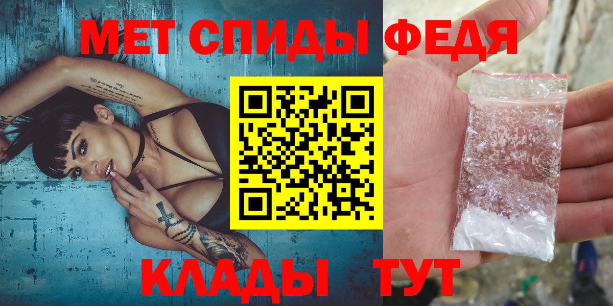 Первитин Декстрометамфетамин 99.9%  Вход с VPN  МЕТАМФЕТАМИН  Улан-Удэ 