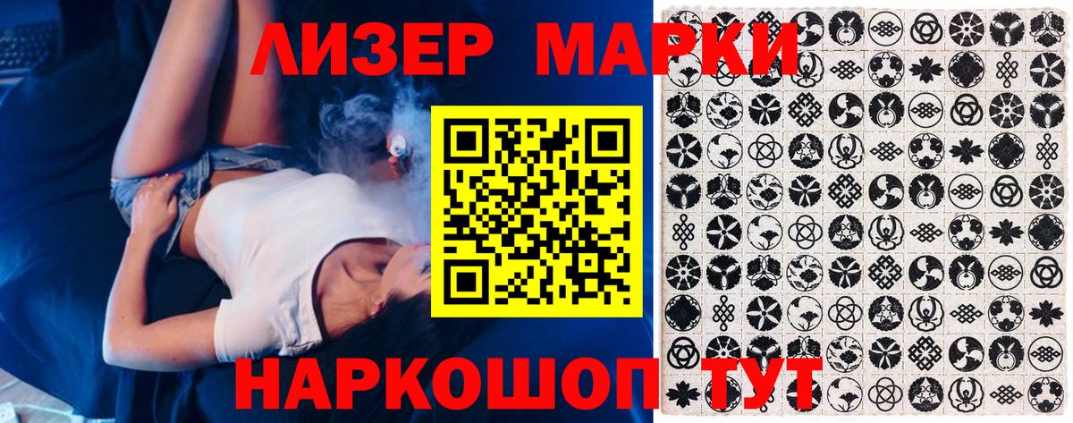 Наркотические марки 1500мкг  Наркотические марки 1500мкг  Вход с VPN  Улан-Удэ 