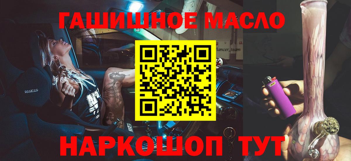 ТГК THC oil  Вход с VPN  Улан-Удэ 