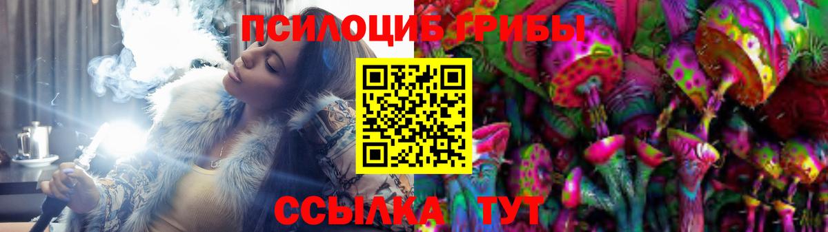 Псилоцибиновые грибы ЛСД Улан-Удэ
